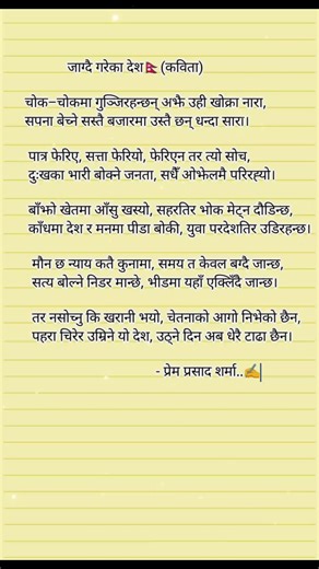 #loveyounepal🇳🇵🇳🇵 #nepal #keepsupporting @TikTok
