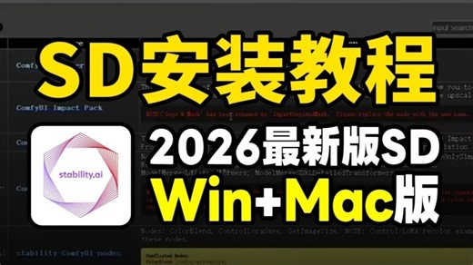 【秋叶SD整合包】2月全网首发！StableDiffusion最新整合包下载安装+独家保姆级教程 ！含Win+Mac版本和A卡N卡版本，一键安装，永久使用！！！