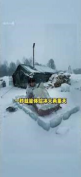 第一次去漠河玩，一定要知道的九件事 迪桑特DESCENTE #旅遊推薦 #旅行推薦官 #漠河旅遊攻略 #冰雪 #頂峰滑雪才是真自由