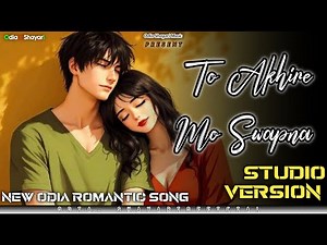 💖 New Odia Romantic Love Song 2025 | Odia Love Song Lyrics | Odia Album Song | ନୂଆ ଓଡ଼ିଆ ପ୍ରେମ ଗୀତ