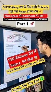 SSC/Railway DV के लिए अभी से Ready रहो वर्ना Reject हो जाओगे 📌 Mark Sheet Vs Certificate ✅
