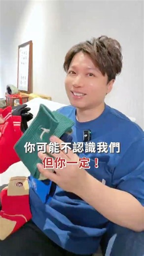 你們還有在哪裡看過FOOTER呢？