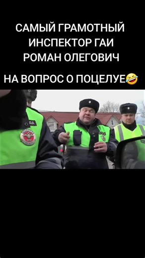 Роман Олегович о поцелуе: откровения и угрозы
