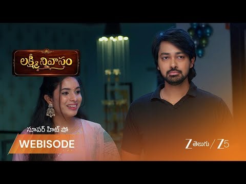 LAKSHMI NIVASAM | విశ్వ, శైలుల పెళ్లి ముహూర్తం ఖరారు!