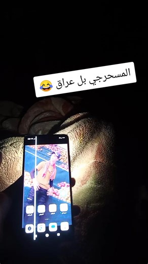 فيديوهات أنشأها حًـــمًــĤــوٌدٍيَ💙 (@554frefff) باستخدام الصوت الأصلي - جنوب『AR』