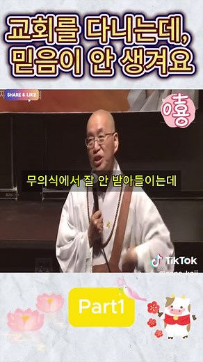 믿음의 혼란: 교회와 종교에 대한 고민