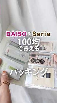 [All $1.10] 19 Must-Have Beauty Travel Essentials from Daiso & Seria for Your Next Getaway