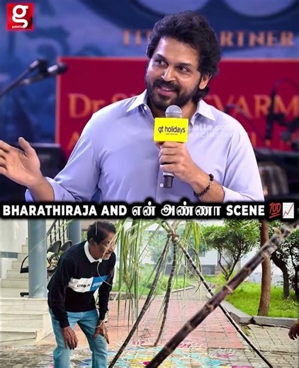 Bharathiraja and என் அண்ணா Scene 💯📈 Karthi Bhagyaraj Bharathiraja Raja gopurangal #Galattata