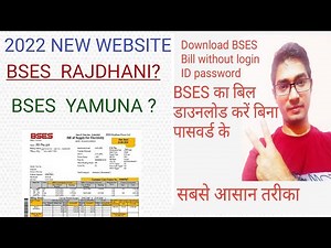BSES rajdhani power duplicate bill kaise nikale