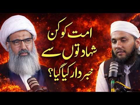 Kyun Is Shahadat Ka Zikr Bar Bar Kiya Gaya? | Allama Anwar Ali Najafi Podcast | Muhammad Talha Alvi