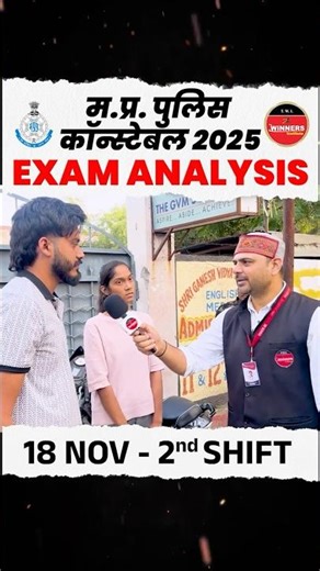🚨 MP Police Constable 2025 – Exam Analysis (18 November | 2nd Shift) #MPPoliceExamAnalysis