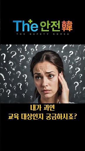 안전보건관리책임자란?
