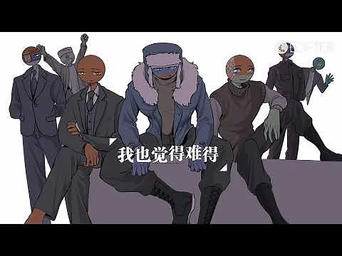 Russia【countryhumans】【ch/俄中心】对号入座（Reprinted）