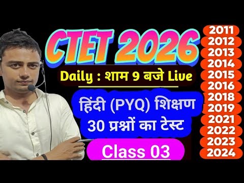 Ctet Feb 2026 l Ctet Hindi Mock Test 03 l Ctet previous year questions l Ctet paper 2 l CTET Exam