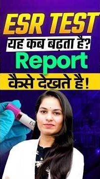 ESR Tube Test Explained 😳 | What is ESR Blood Test? #bloodtest #labtechnician #shorts