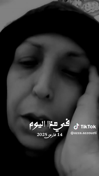 #في هذا اليوم