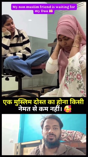 बस नियत साफ होनी चाहिए... ✨❤️#Dosti #Dua #Kindness #Unity #Trending #ainulmallick