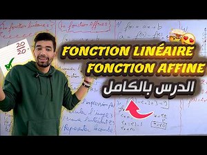 La fonction linéaire et la fonction affine 3 ème année collège