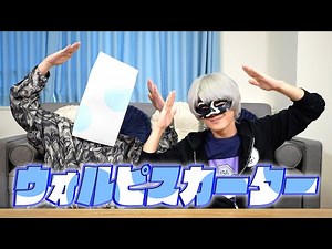 ウォルピスカーターさんと座談会！久々の再会で大盛り上がり！！【ウォルピスカーター】【アンダーバー】
