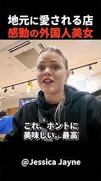 この味が愛される理由！外国人夫婦が町中華のお店を体験！#short #外国人のリアクション #日本の凄さ #日本文化 #日本観光 #日本グルメ #海外の反応