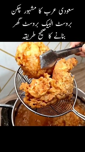 692K views · 6K reactions | Albaik Style Chicken Broast Recipe | Samiullah Food | Facebook