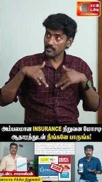 Health Insurance SCAM EXPOSED😡
