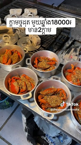 ដឹស្ទ្រីតខេមបូឌា The Street នៅលើ TikTok