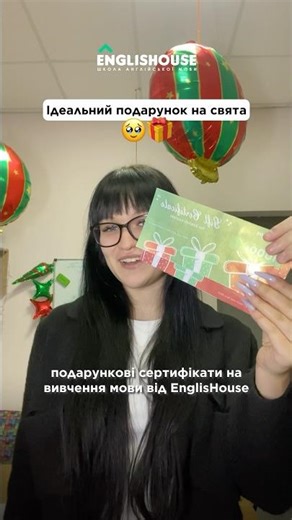 Зробіть справді цінний подарунок на ці зимові свята 🥹😻🔥