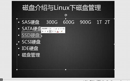 Linux上硬盘介绍及分区挂载学习