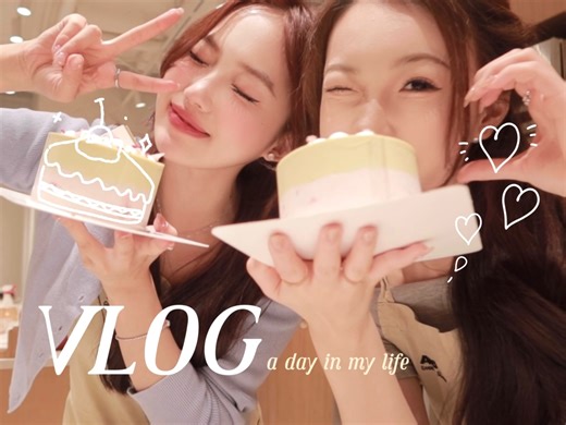 Vlog. 我的一天｜练普拉提｜和美女姐妹的约会日｜diy小蛋糕