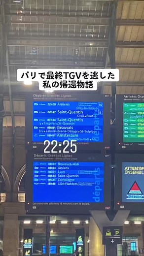 バスからリールの街見えた瞬間の安心感すごすぎて泣きそうになった #フランス留学 #パリ #おすすめ