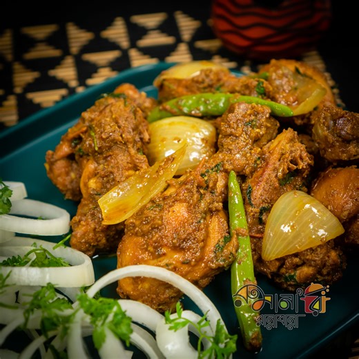 যারা পছন্দ করেনা তাদেরও ধারণা বদলে যাবে এক নিমিষে! ফার্মের মুরগির এই এই রেসিপি একবার টেস্ট করলে! 〰〰〰〰〰〰〰〰〰〰〰 Bengali Chicken DoPyaza, Murg Do Pyaza, Chicken Do Piyaja, Piyaja 〰〰〰〰〰〰〰〰〰〰〰 We are very proud of our Background music. And this Music is brought to you by Ikson - https://soundcloud.com/ikson Youtube: https://youtube.com/ikson 〰〰〰〰〰〰〰〰〰〰〰 সামাজিক যোগাযোগ মাধ্যমে উপস্থাপিত বিষয়বস্তু উপভোগ করুন। নির্মাতারা সব ধরনের আলোচনা-সমালোচনা সাদরে গ্রহণ ও উৎসাহিত করে। অশালীন ও কুরুচিপূর্ণ মন্তব্য প