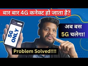 5G only setting for android | 5G se bar bar 4G network problem | 5g to 4g switch problem | NR Only