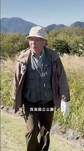 国立公園ものがたり／西海 | 日本の国立公園