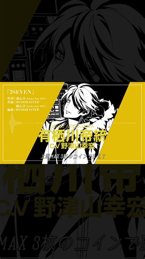 B.E.T #ヒプマイ #ヒプノシスマイク #FlingPosse #有栖川帝統 #hypnosismic #hypmic #DiceArisugawa