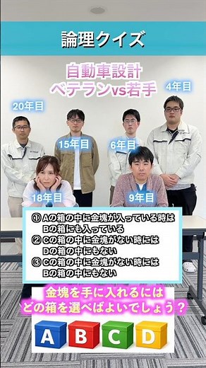 解説は動画の最後にあります！ #理系 #論理的思考 #ロジカルシンキング