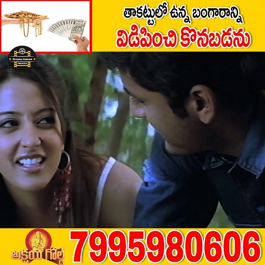 316K views · 7.1K reactions | Watch & Enjoy Nithiin And Rahman & Aishwarya Bhaskaran Telugu Tollywood Movie Scene Part 9 || Telugu Movie || Telugu Cinema Theatre | Telugu Cinema Theatre | Facebook