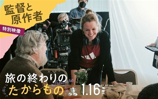 《『旅の終わりのたからもの』》原作者が語る「これは父と娘の“愛の物語”」桃井かおり、いとうあさこら著名人からの推薦コメントが到着！ | 文春オンライン