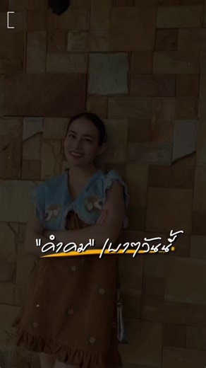 เปมี่ บน TikTok