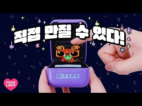 [SUB] TOUCHABLE Digital Pet!?! Unboxing BITZEE💖