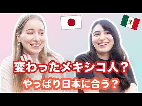 やっぱり日本の文化が合う？変わったメキシコ人って言われる？日本に4年住むラウラさんに聞いた！