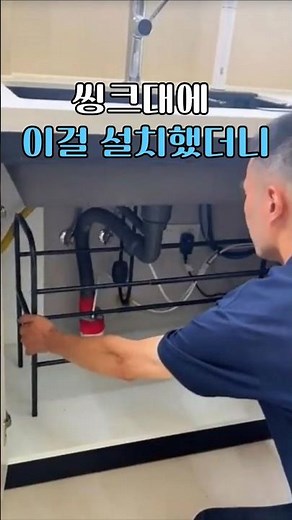 씽크대 하부장 정리, 이 선반 하나면 끝! #주방정리 #하부장정리 #씽크대정리