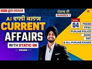 4th April Current Affairs 2026 | Current Affairs Today In Punjabi | Current Affairs By Gagan Sir