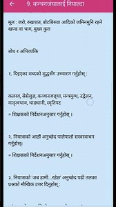 कञ्चनजङ्घालाई नियाल्दाको सम्पुर्ण अभ्यास | Class 9 nepali chapter 9 exercise | Class 9 nepali guide