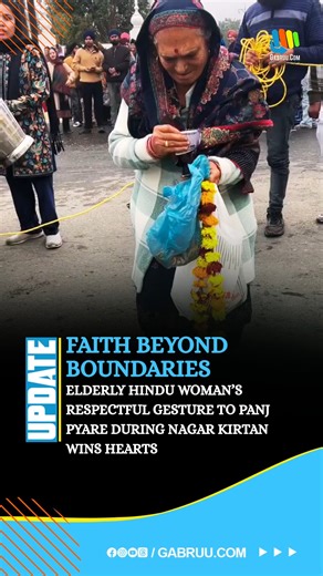 Gabruu.com on Instagram: "A touching video going viral on social media shows an elderly Hindu woman offering deep respect to the Panj Pyare during a vibrant Nagar Kirtan. Her humble gesture of reverence beautifully reflected the values of unity, faith, and mutual respect, transcending religious boundaries. The moment has resonated widely online, with viewers praising it as a powerful reminder of India’s shared cultural heritage and the harmony that binds communities together. #CommunalHarmony #N