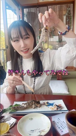 十津川産天然鮎の塩焼きの骨抜き〜正しい食べ方のお作法〜 #鮎の塩焼き #shorts #グルメ