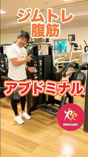 【ジムあるある】腹筋マシンの使い方教えて！〜アブドミナル編〜 #short #ジムトレ#フィットネス