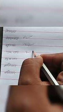 दिनों को steno में लिखना। #short #steno