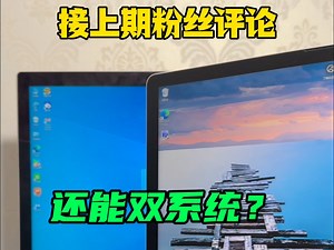 Win平板实测看看还能干啥