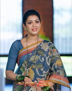 2.1M views · 86K reactions | ಶಕುಂತಲಾ - ಜೈದೇವ್ ಸೊಕ್ಕು ಮುರಿಯೋಕೆ ಮತ್ತೆ ಮನೆಗೆ ಬಂದ್ಲು‌ ಭೂಮಿ! ಅಮೃತಧಾರೆ | ಇಂದು ಸಂಜೆ 7ಕ್ಕೆ. ಸಂಪೂರ್ಣ ಸಂಚಿಕೆ ವೀಕ್ಷಿಸಲು Download ಮಾಡಿ‌ Zee5: https://zee5.onelink.me/RlQq/fkDownloadZEE5App #ZeeKannada #Amruthadhaare #Bhoomika #Gautham #ZeeOnTheGo | Zee Kannada | Facebook